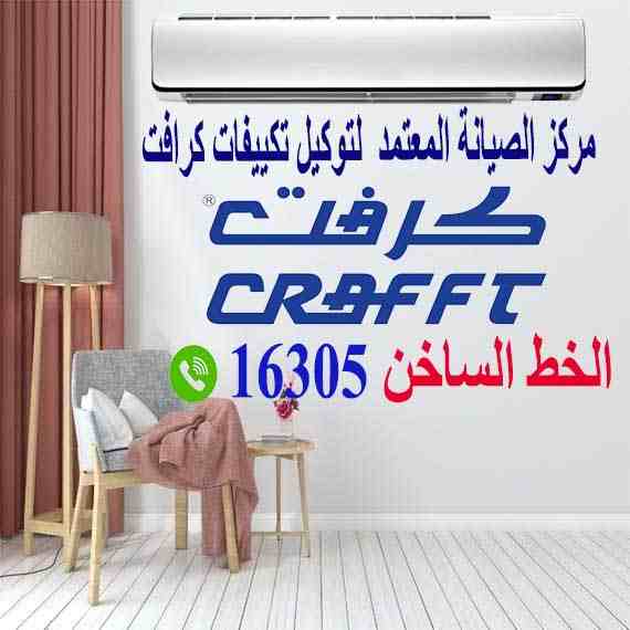 توكيل كرافت